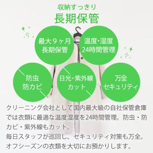 クリーニング 宅配 詰め放題 最大9ヶ月長期保...の詳細画像2