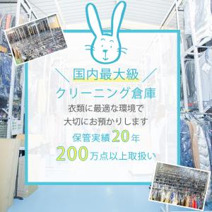 クリーニング 宅配 詰め放題 最大9ヶ月長期保...の詳細画像3