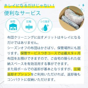 布団クリーニング 掛け布団2枚 丸洗い 宅配ク...の詳細画像4