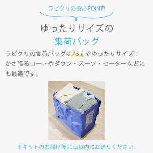 クリーニング 宅配 詰め放題 保管なし最速便コ...の詳細画像5