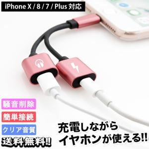 充電ケーブル 急速充電 iPhone USB 変換 アダプタ 2in1 iPhone7 iPhone8 Plus iPhoneX iPad