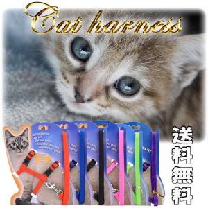 猫 ハーネス リード 安全 おしゃれ 猫用 散歩 子ネコ
