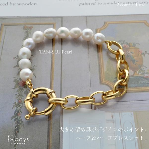淡水 パール ブレスレット レディース 大ぶり 真珠 ゴールド シルバー カラー パールブレスレット...