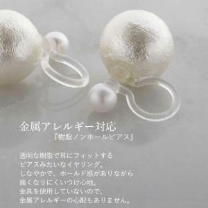 イヤリング ノンホールピアス 樹脂 パール 金...の詳細画像4