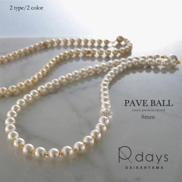 6mm コットンパール ＆ クリスタル ネックレス R-days パヴェボール キスカ ホワイト 4...