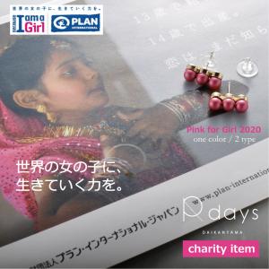 【チャリティアイテム】Pink for Girl 2020 トリプルマルベリー ピアス イヤリング R-days アクセサリー レディース