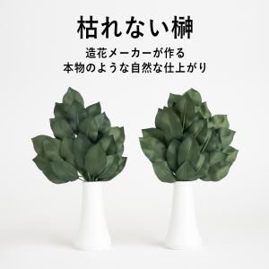 榊 28cm 2束セット 千代田造花 造花メーカーが作る本物のような自然な仕上がり サカキ 神棚用