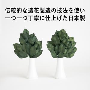 榊 28cm 2束セット 千代田造花 造花メー...の詳細画像2