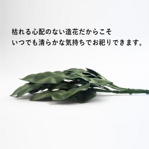 榊 28cm 2束セット 千代田造花 造花メー...の詳細画像3