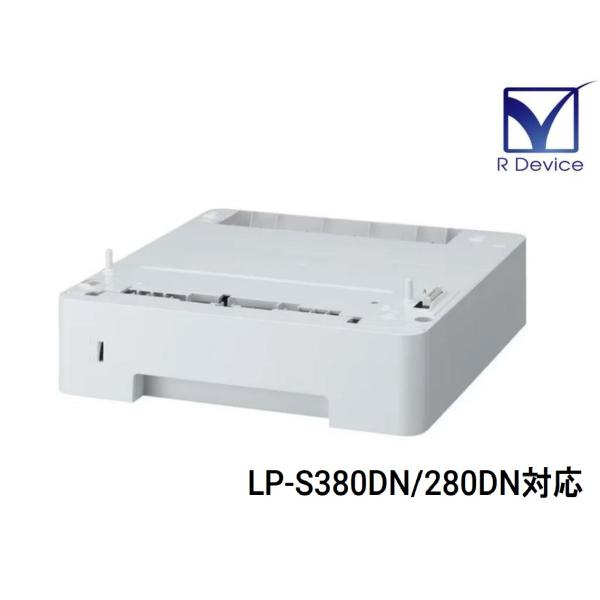 【即納可】EPSON LPA4Z1CU6 LP-S380DN/LP-S280DN用 増設1段カセット...