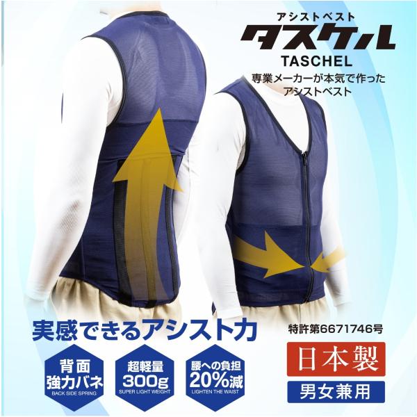 アシストスーツ 強力サポート 低価格 軽量 負担軽減