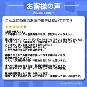 消臭 インソール 中敷き 抗菌 防臭 蒸れない...の詳細画像2