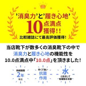 消臭 靴下 メンズ レディース キッズ 抗菌 ...の詳細画像2