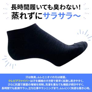 消臭 靴下 メンズ レディース キッズ 抗菌 ...の詳細画像5