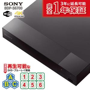 リージョンフリー ブルーレイプレーヤー DVD SONY BDP-S6700 4KUpscale Wi-Fi 日本語バージョン 世界中のBlu-lay & DVD が再生可能 アップグレード海外仕様