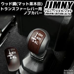 KIKAIYA（キカイヤ） ジムニー センターコンソールカバー JB64 JB74