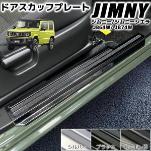 ジムニー ACパワープラグ（AT車用/フロント用）「スズキ純正