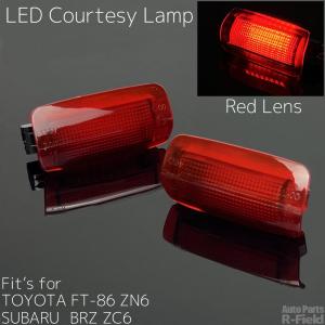 トヨタ 86 ZN6 / BRZ ZC6 LEDカーテシランプ ヨーロッパ仕様 レッド/レッドレンズ ドアカーテシ カーテシライト ドアライト ドアランプ フットランプ カーテシー｜r-field