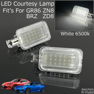 86 GR86 ZN8 / BRZ ZD8 LED カーテシーランプ ユニット 2個セット