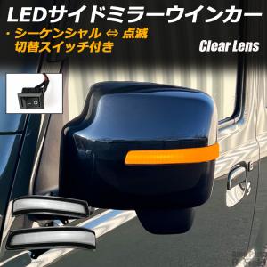 Showa Garage ショウワガレージ LEDシーケンシャルドアミラー