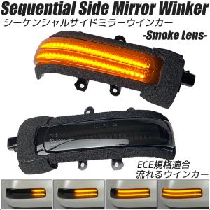 アルファード 20系 ヴェルファイア LEDウインカーレンズキット 左右