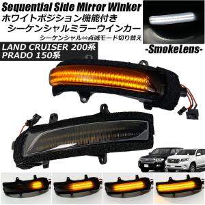 ランドクルーザー 200/プラド 150 ポジション付き