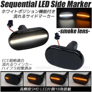 ジムニー ジムニー/ジムニーシエラ JB64/JB74 LED シーケンシャル