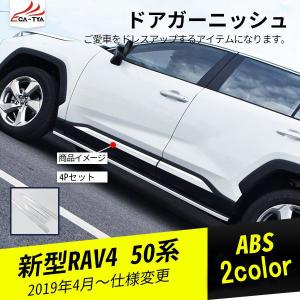 RAV4 バックドアロアガーニッシュ　TRD TRD バックドアロアガーニッシュ RAV4 MXAA52 MXAA54 AXAH52