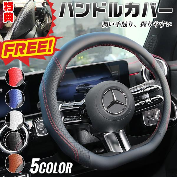 GLC（ベンツ）254 ハンドルカバー サンシェード D型 軽自動車 ステアリングカバー  スポティ...