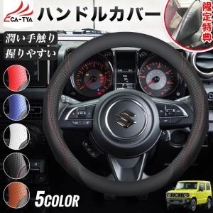 ジムニー 本革ステアリングカバー スズキ純正部品 JB64W パーツ