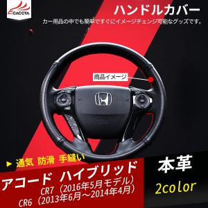 アコードハイブリッドパーツ 内装用品 の商品一覧 自動車 車 バイク 自転車 通販 Yahoo ショッピング