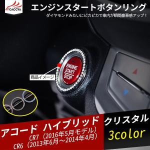 アコードハイブリッドパーツ 内装用品 の商品一覧 自動車 車 バイク 自転車 通販 Yahoo ショッピング