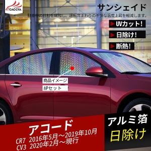 アコードハイブリッドパーツ 内装用品 の商品一覧 自動車 車 バイク 自転車 通販 Yahoo ショッピング