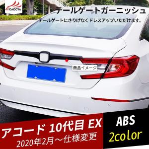 アコード ハイブリッド テールの商品一覧 通販 Yahoo ショッピング