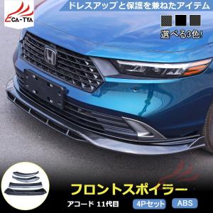 超PayPay祭 KUTOOK 新型アコード ヘッドライトトリム アコードe:HEV