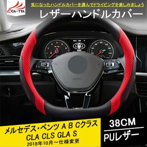 BC029 ベンツ ハンドルカバー ステアリングカバー  D型 握りやすい 薄いタイプ 潤い手触り 滑り止め 耐熱 合成革 内装アクセサリー  1P