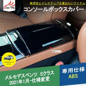 純正品 ベンツ Sクラス W223 X223 V223 プレミアムサンシェード 車種