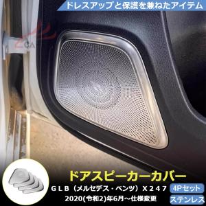 ベンツ GLBクラス X247 メッキピラーモール 10枚セット クローム