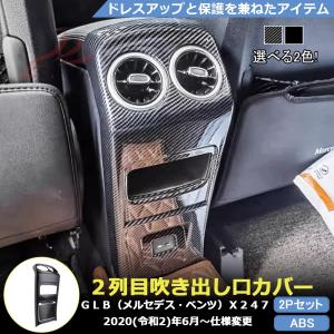 ベンツ GLBクラス X247 メッキピラーモール 10枚セット クローム