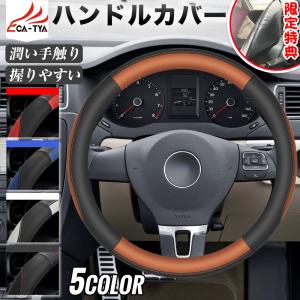 ダイハツ ミライース ハンドルカバー サンシェード ステアリングカバー O型 ツートン 握りやすい 潤い手触り 滑り止め 耐熱   BJ-OS