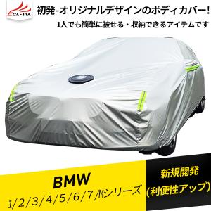 車 カバー おすすめのランキングtop100 人気売れ筋ランキング Yahoo ショッピング