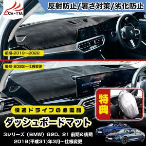 BM500 3シリーズ(BMW)G20、21(2...の商品画像