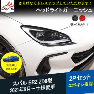 BRZ BRZ 86 3BA-ZD8 右ヘッドランプ 右ライト STI SPORT : 岡野