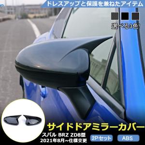 BR067 スバル BRZ ZD8型 ZN8型 ラジオアンテナ シャークアンテナ カバー ガーニッシュ リアルカーボンファイバー カスタム パーツ ドレスアップ キズ保護 1P｜r-high