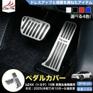トヨタ（TOYOTA） 純正 トノカバー 64910-WV020-C0 / Bz4xツーリング