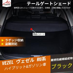 BZ026 VEZEL ヴェゼル ベゼル ハイブリット パー...