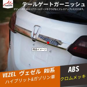 BZ041 VEZEL ヴェゼル ベゼル ハイブリット パー...