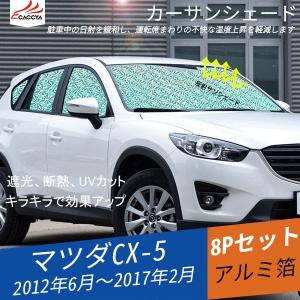 MZ145 CX-5 KF系 ウィンドウモール ピラーガーニッシュ ドアウィンドウ