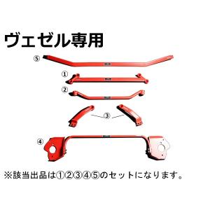 ヴェゼル専用