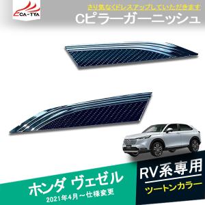 ヴェゼル 無限 フロントアンダースポイラー ヴェゼル VESEL RV4 / RV5 RV6